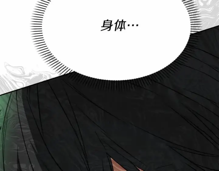 《我在死敌家当团宠》第32话 觉醒操控能力图236