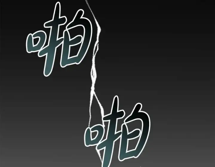 《我在死敌家当团宠》第32话 觉醒操控能力图240