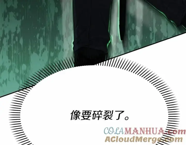 《我在死敌家当团宠》第32话 觉醒操控能力图245