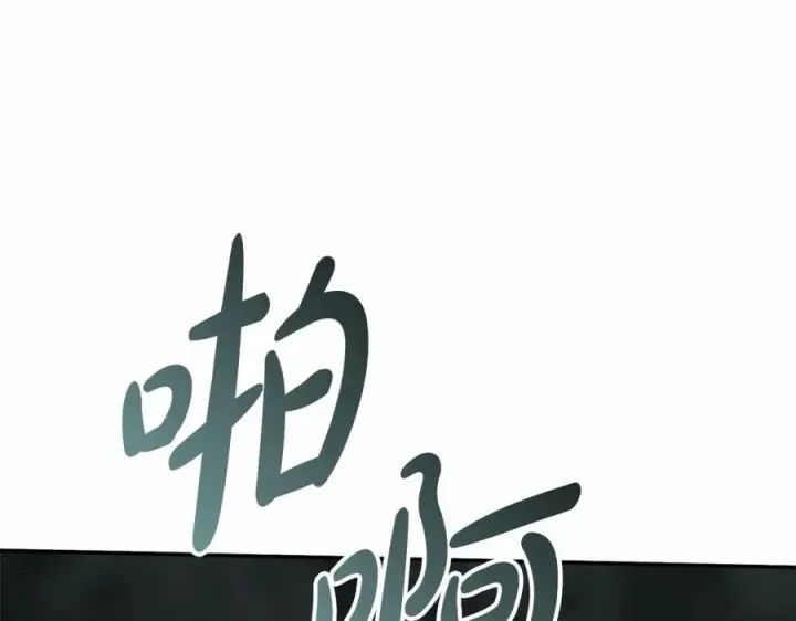 《我在死敌家当团宠》第32话 觉醒操控能力图250