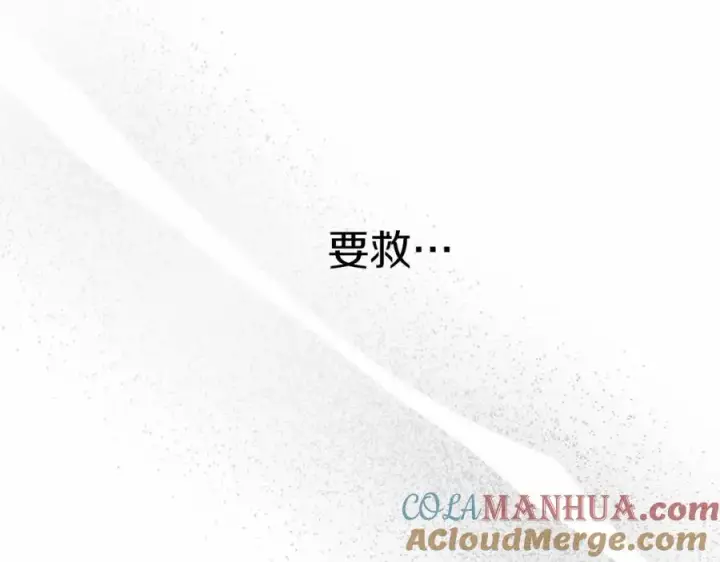 《我在死敌家当团宠》第32话 觉醒操控能力图257