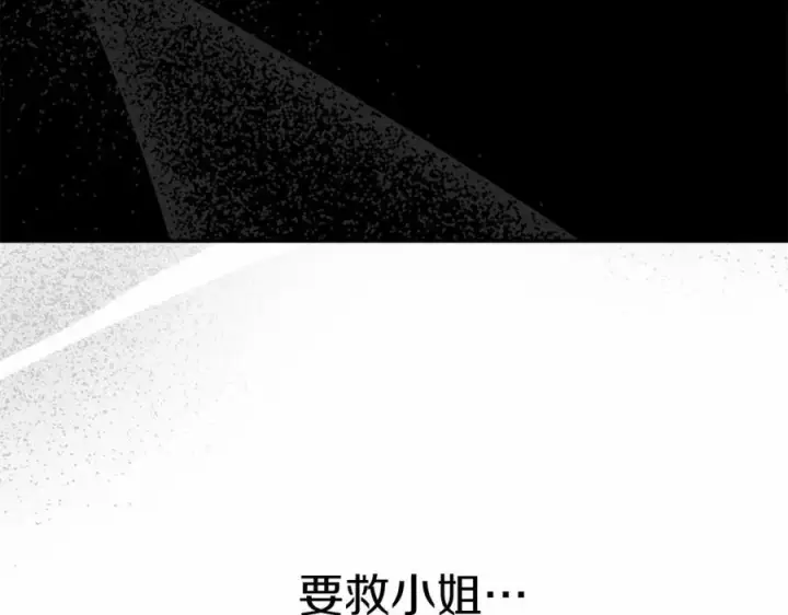 《我在死敌家当团宠》第32话 觉醒操控能力图260
