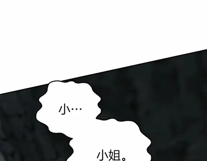 《我在死敌家当团宠》第32话 觉醒操控能力图263