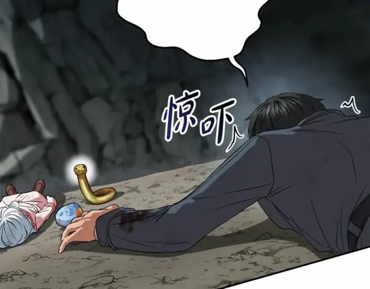 《我在死敌家当团宠》第32话 觉醒操控能力图264