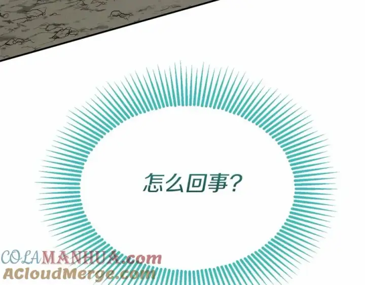 《我在死敌家当团宠》第32话 觉醒操控能力图265