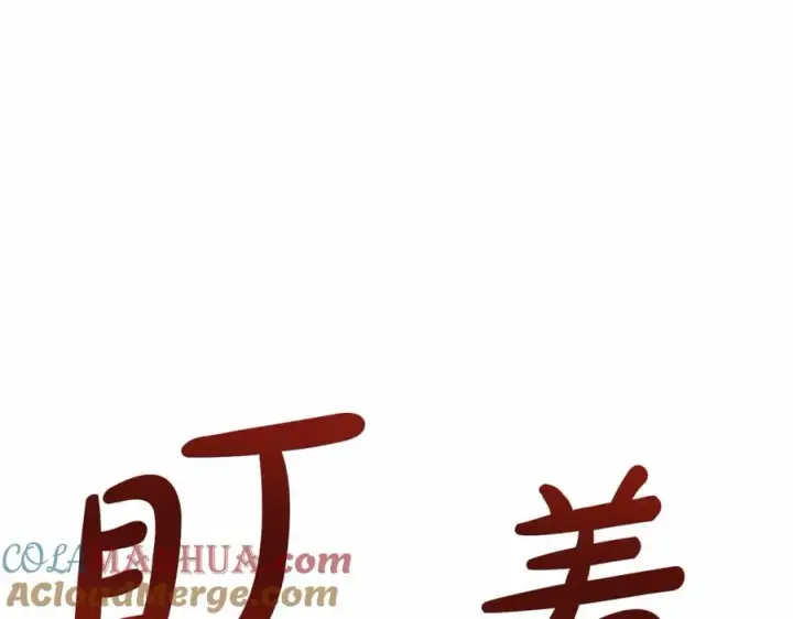 《我在死敌家当团宠》第32话 觉醒操控能力图277