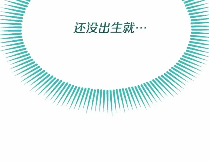 《我在死敌家当团宠》第32话 觉醒操控能力图286