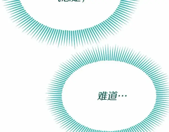 《我在死敌家当团宠》第32话 觉醒操控能力图290