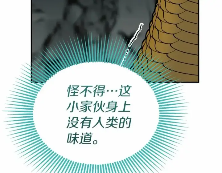 《我在死敌家当团宠》第32话 觉醒操控能力图295