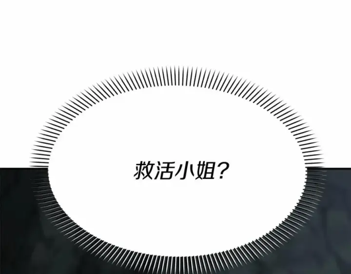 《我在死敌家当团宠》第32话 觉醒操控能力图4