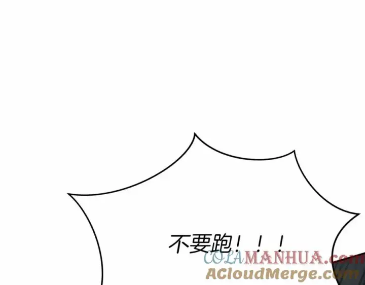 《我在死敌家当团宠》第32话 觉醒操控能力图41