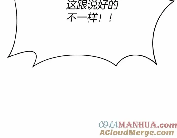 《我在死敌家当团宠》第32话 觉醒操控能力图45