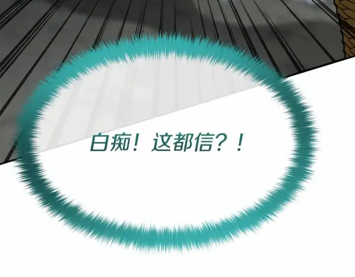 《我在死敌家当团宠》第32话 觉醒操控能力图48