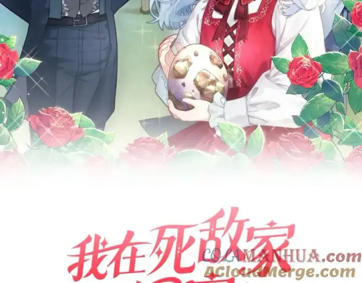 《我在死敌家当团宠》第32话 觉醒操控能力图65