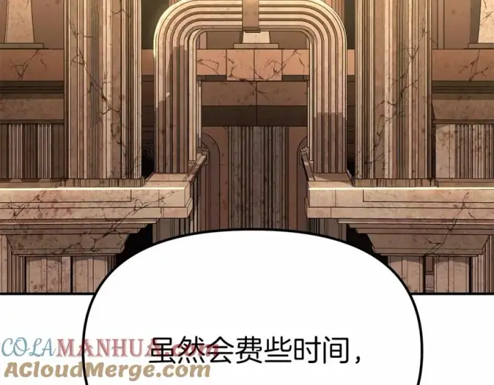 《我在死敌家当团宠》第32话 觉醒操控能力图69