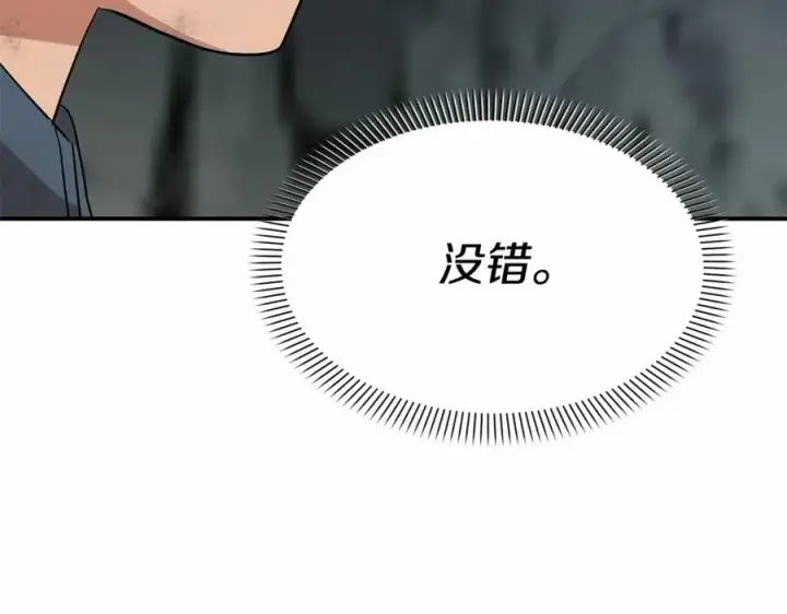 《我在死敌家当团宠》第32话 觉醒操控能力图8