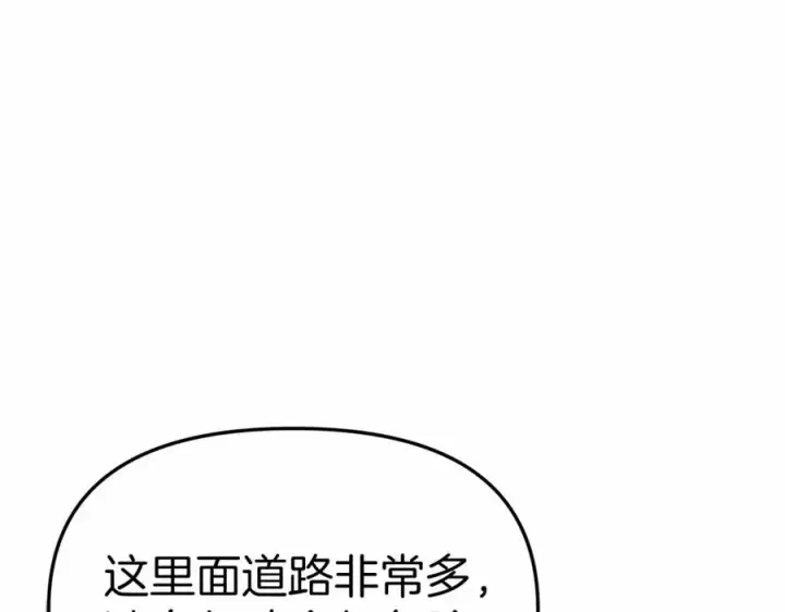 《我在死敌家当团宠》第32话 觉醒操控能力图83