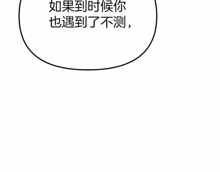 《我在死敌家当团宠》第32话 觉醒操控能力图87