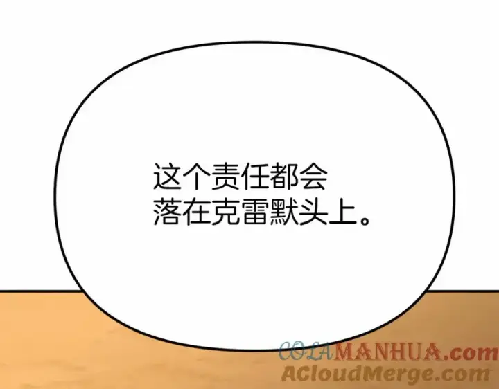 《我在死敌家当团宠》第32话 觉醒操控能力图89