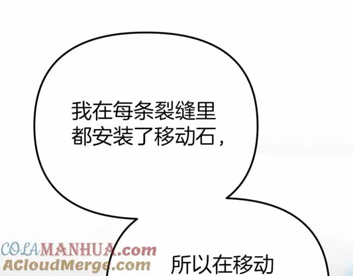 《我在死敌家当团宠》第32话 觉醒操控能力图93