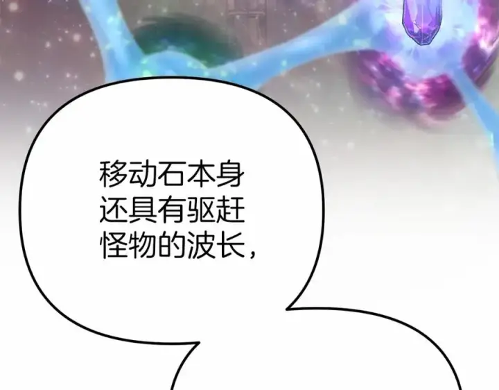 《我在死敌家当团宠》第32话 觉醒操控能力图96