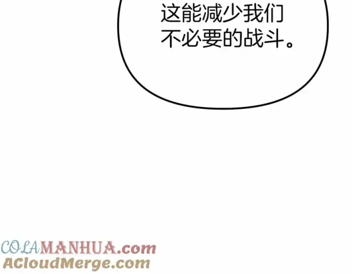 《我在死敌家当团宠》第32话 觉醒操控能力图97