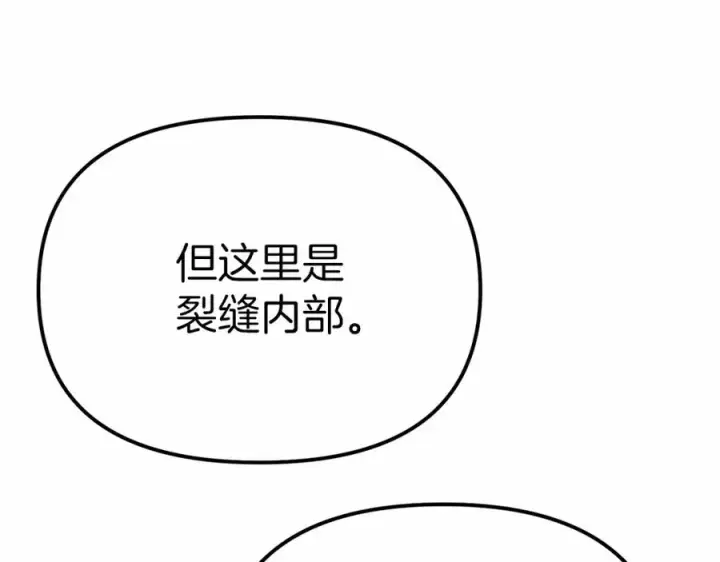 《我在死敌家当团宠》第32话 觉醒操控能力图98