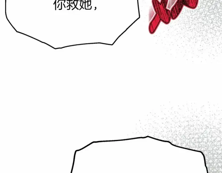 漫画《我在死敌家当团宠》第33话 死亡危机第10张图