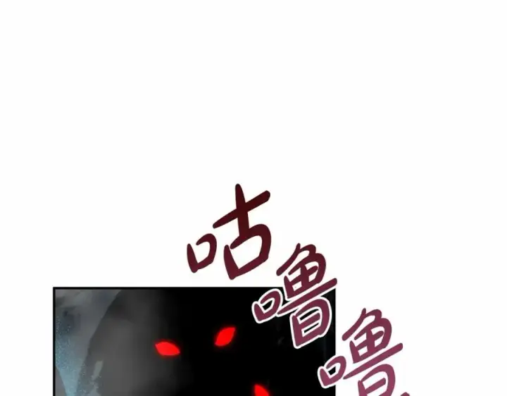 漫画《我在死敌家当团宠》第33话 死亡危机第103张图