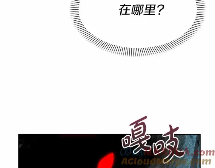 漫画《我在死敌家当团宠》第33话 死亡危机第105张图