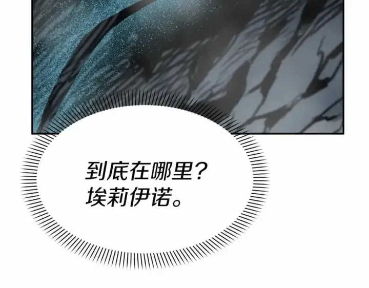 漫画《我在死敌家当团宠》第33话 死亡危机第107张图