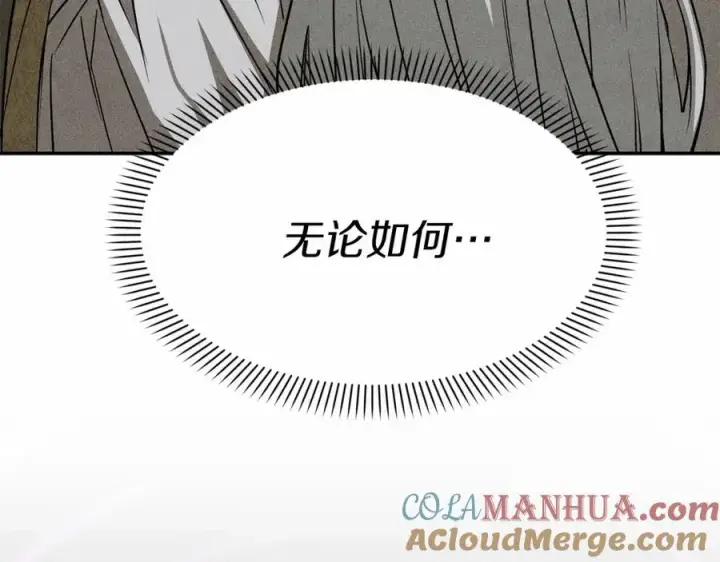 漫画《我在死敌家当团宠》第33话 死亡危机第113张图