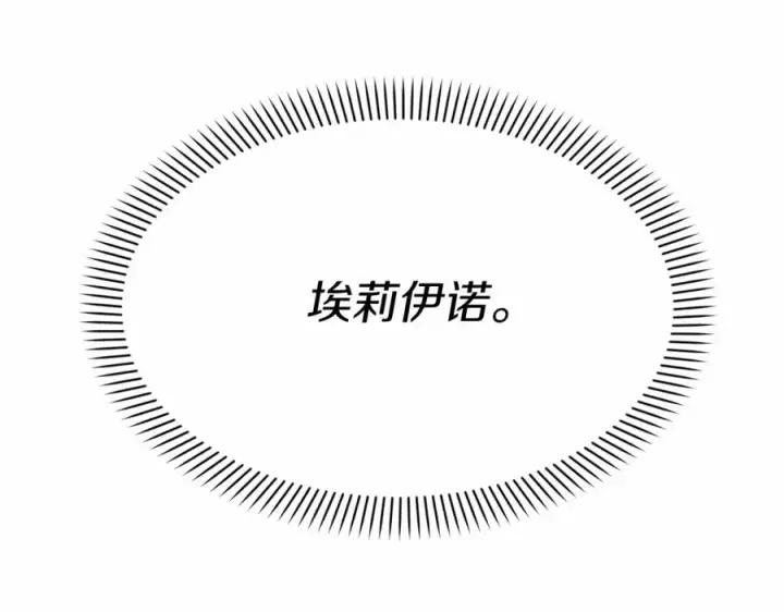 漫画《我在死敌家当团宠》第33话 死亡危机第118张图
