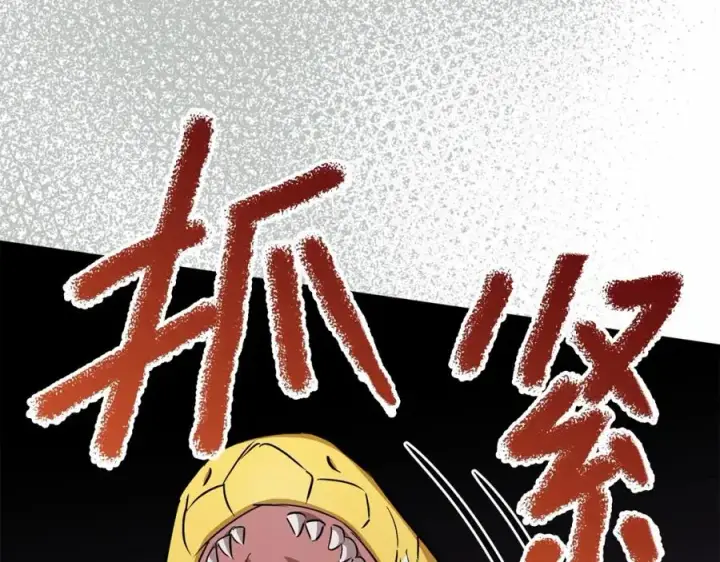 漫画《我在死敌家当团宠》第33话 死亡危机第12张图