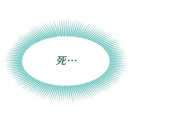 漫画《我在死敌家当团宠》第33话 死亡危机第128张图