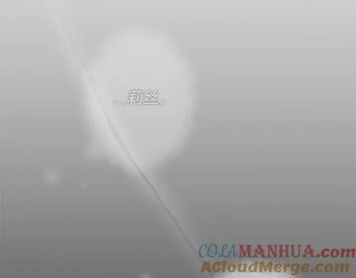 漫画《我在死敌家当团宠》第33话 死亡危机第141张图