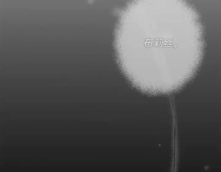 漫画《我在死敌家当团宠》第33话 死亡危机第142张图