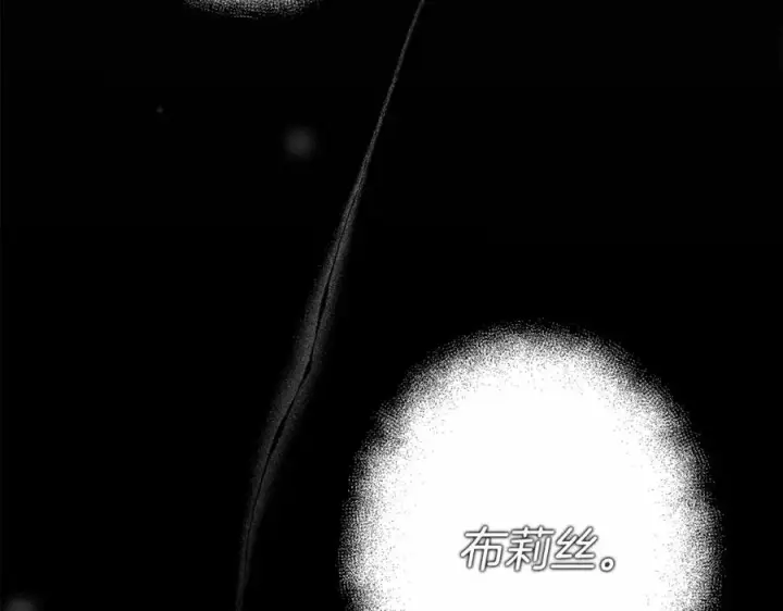 漫画《我在死敌家当团宠》第33话 死亡危机第144张图