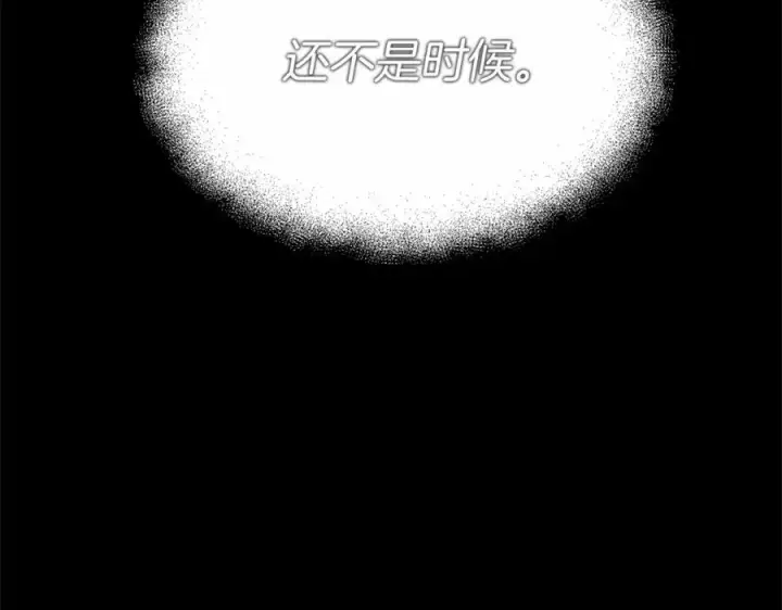 漫画《我在死敌家当团宠》第33话 死亡危机第152张图