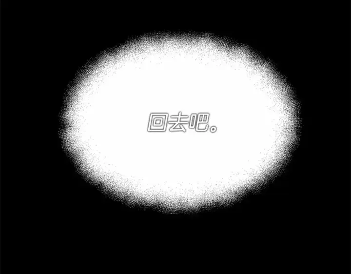 漫画《我在死敌家当团宠》第33话 死亡危机第158张图