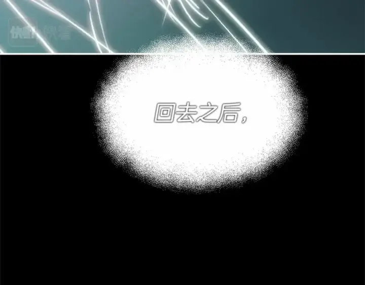 漫画《我在死敌家当团宠》第33话 死亡危机第160张图