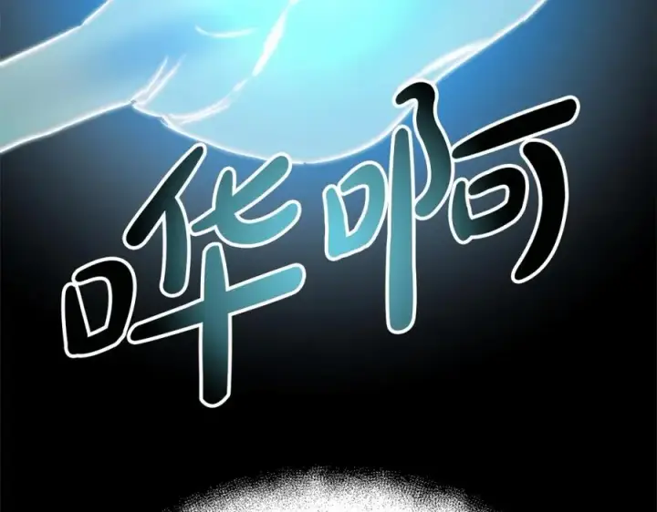 漫画《我在死敌家当团宠》第33话 死亡危机第163张图