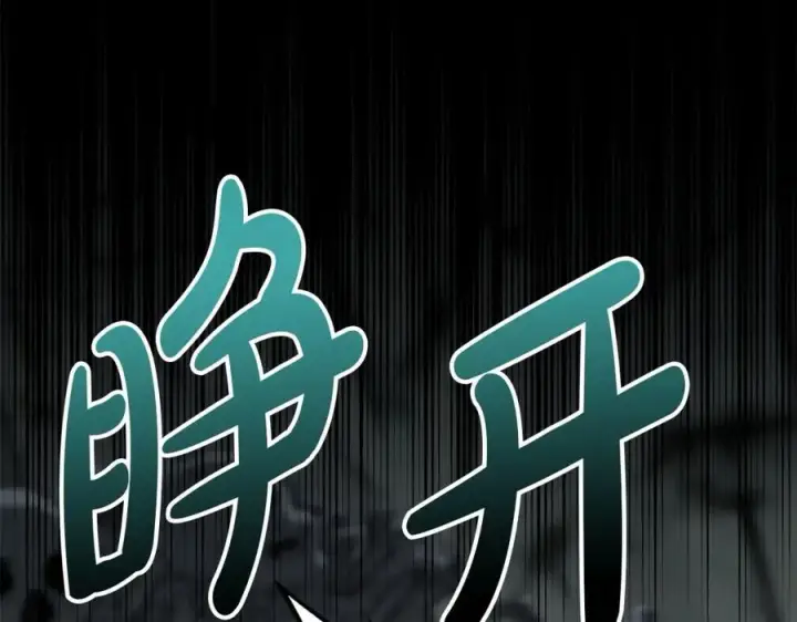 漫画《我在死敌家当团宠》第33话 死亡危机第166张图