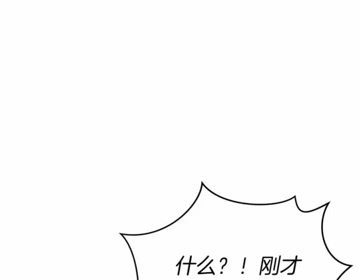 漫画《我在死敌家当团宠》第33话 死亡危机第170张图