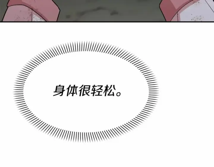 漫画《我在死敌家当团宠》第33话 死亡危机第175张图