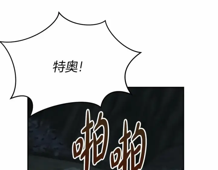 漫画《我在死敌家当团宠》第33话 死亡危机第180张图