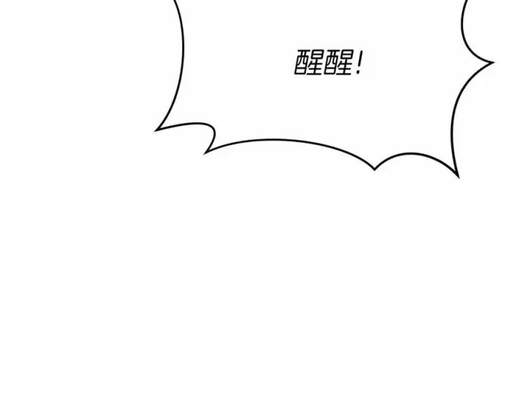 漫画《我在死敌家当团宠》第33话 死亡危机第182张图