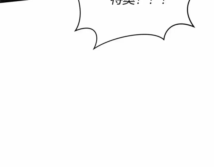 漫画《我在死敌家当团宠》第33话 死亡危机第186张图