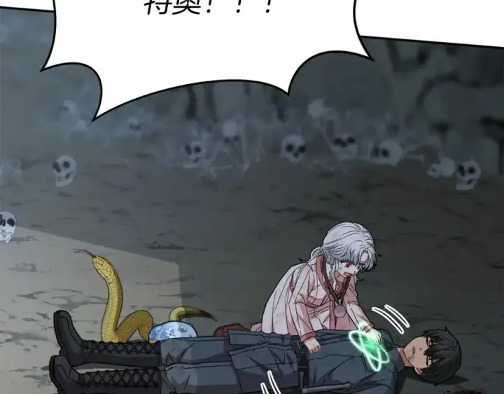 漫画《我在死敌家当团宠》第33话 死亡危机第188张图