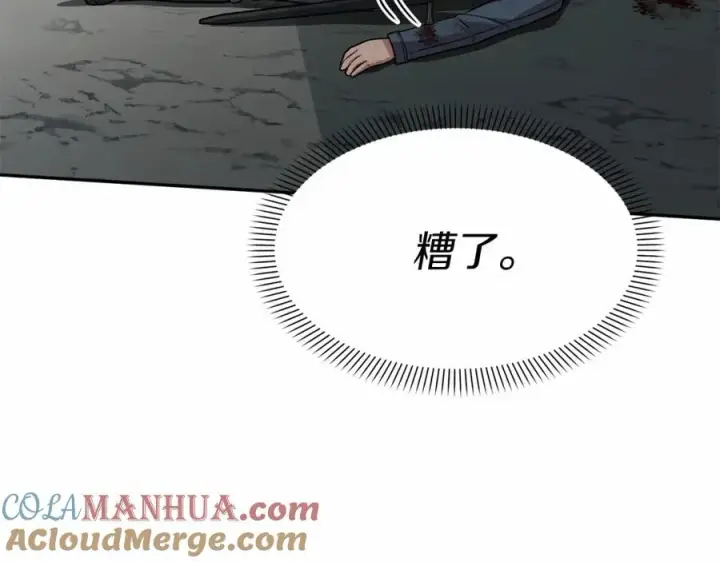 漫画《我在死敌家当团宠》第33话 死亡危机第189张图